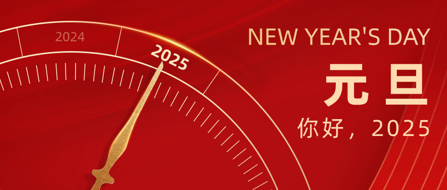 回顧2024 ▏感恩有您，共贏未來！