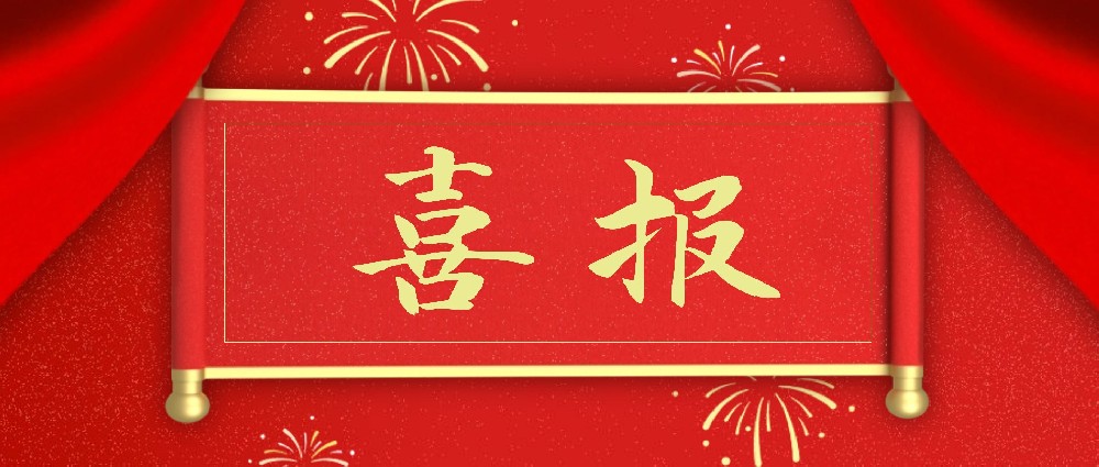 喜報(bào)！同創(chuàng)科技成功中標(biāo)新疆科技學(xué)院標(biāo)準(zhǔn)化考場擴(kuò)建及智能巡檢系統(tǒng)建設(shè)項(xiàng)目