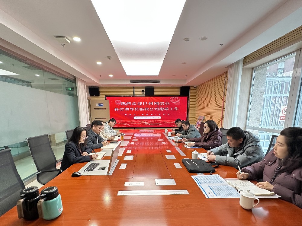 巴州、庫爾勒市網(wǎng)信辦蒞臨同創(chuàng)科技聯(lián)合調(diào)研